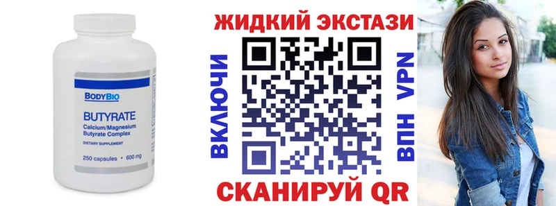 БУТИРАТ буратино  Сибай 