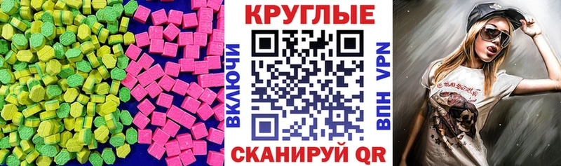 Экстази ешки  Сибай 