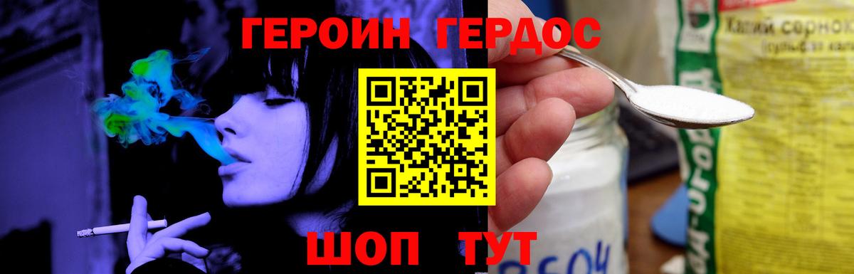 ГЕРОИН Афган  Вход с VPN  Сибай 