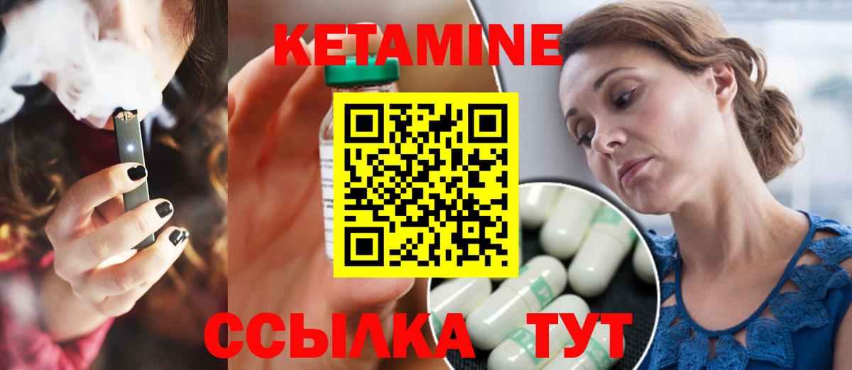 Сибай  КЕТАМИН ketamine  Вход с VPN 