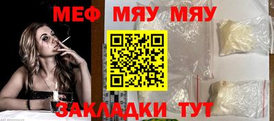 меф Татарск