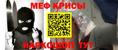 меф Татарск