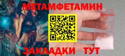 меф Татарск