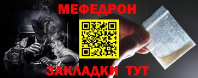 меф Татарск