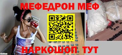 меф Татарск