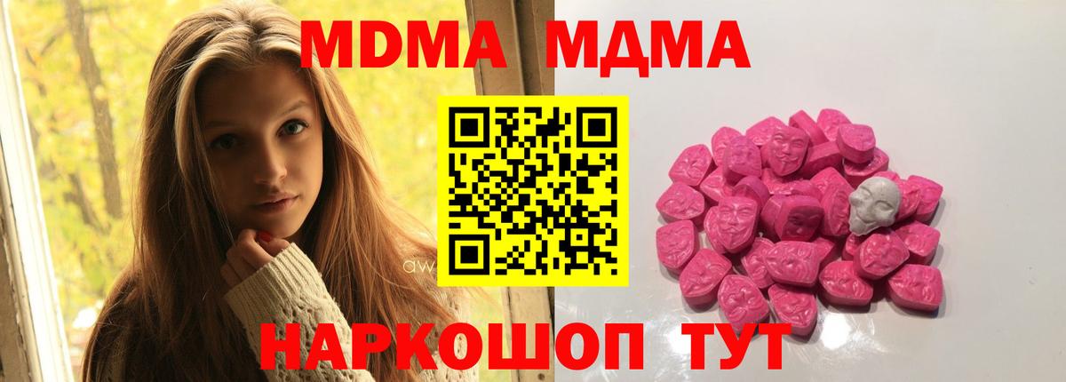 MDMA молли  Вход с VPN  МДМА молли  Сибай 