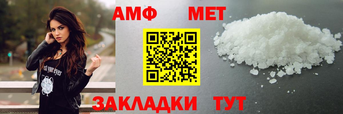 Первитин Methamphetamine Сибай