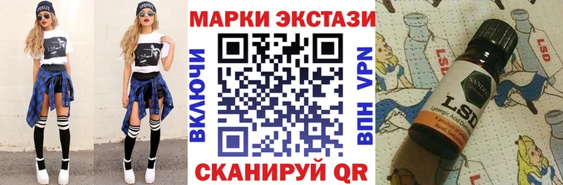 Наркотические марки 1500мкг  Сибай 