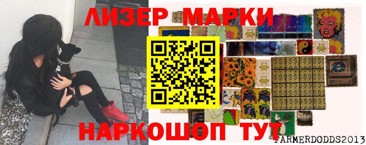 Марки NBOMe 1,8мг  Вход с VPN  продажа наркотиков  Сибай 