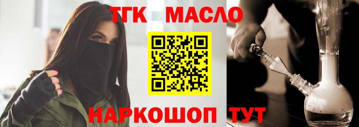 Дистиллят ТГК вейп Сибай
